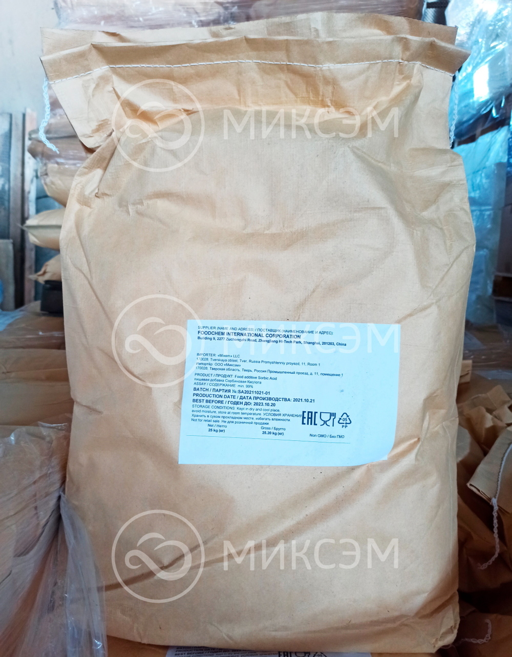 Сорбиновая кислота (Acidum sorbinicum) | Промышленная химия оптом. Химический концерн МИКСЭМ