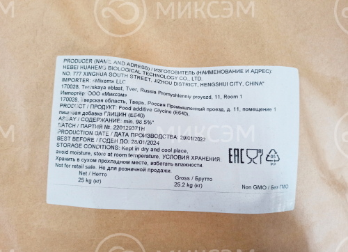 Аминоуксусная кислота (Aminoacetic acid) | Промышленная химия оптом. Химический концерн МИКСЭМ