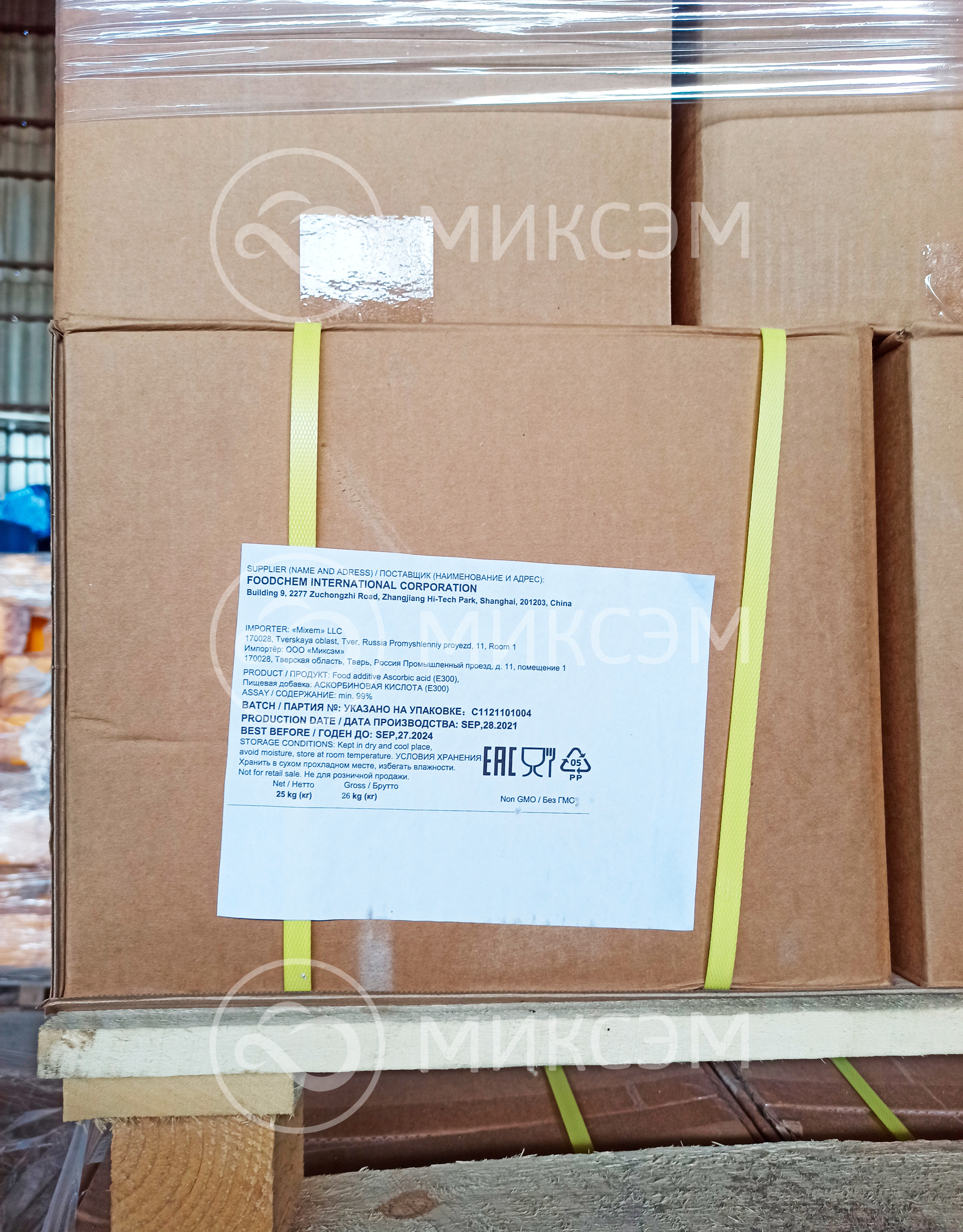 Аскорбиновая кислота <br> (Ascorbic acid) | Промышленная химия оптом. Химический концерн МИКСЭМ