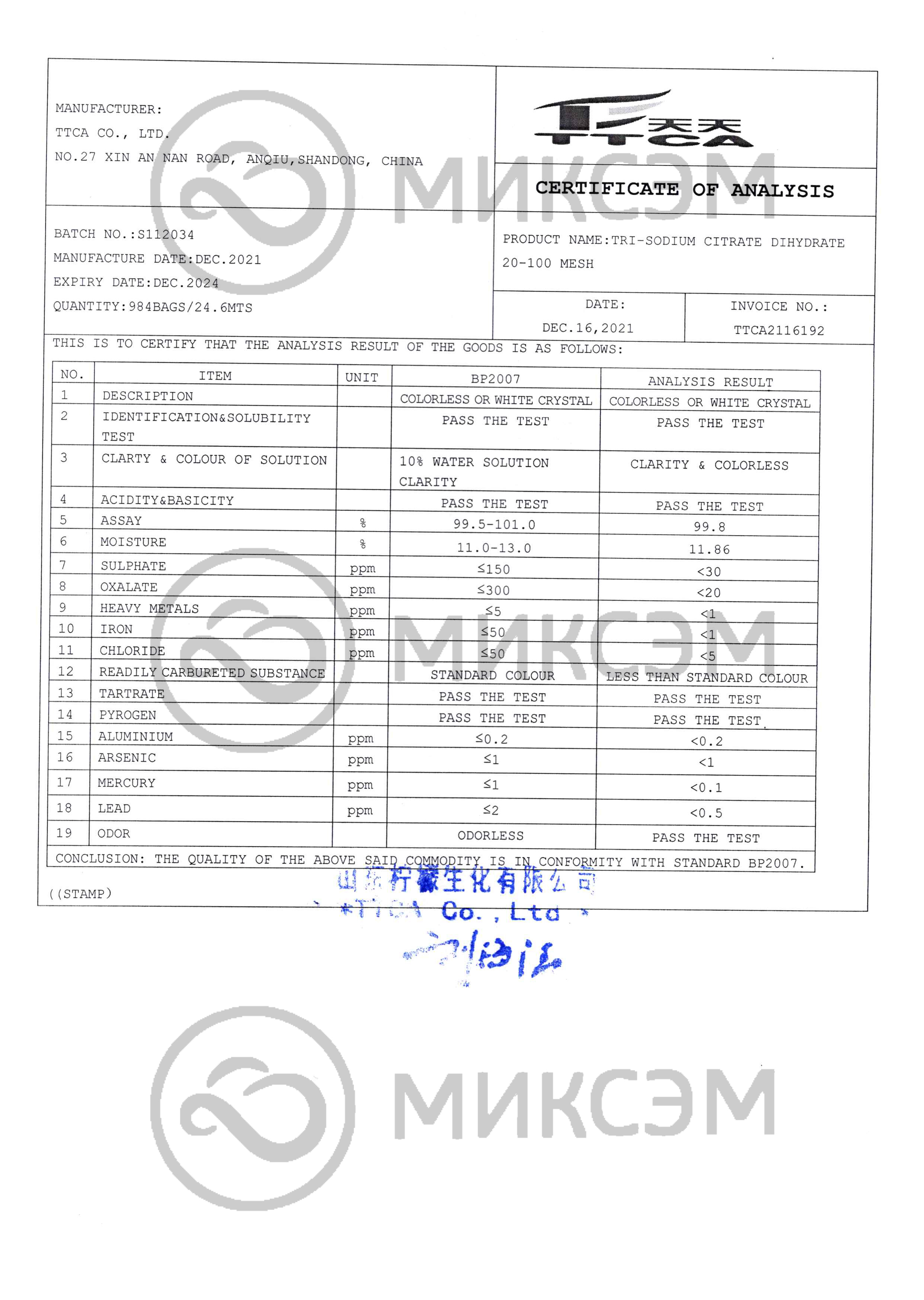 Цитрат натрия <br> (sodium citrate) | Промышленная химия оптом. Химический концерн МИКСЭМ