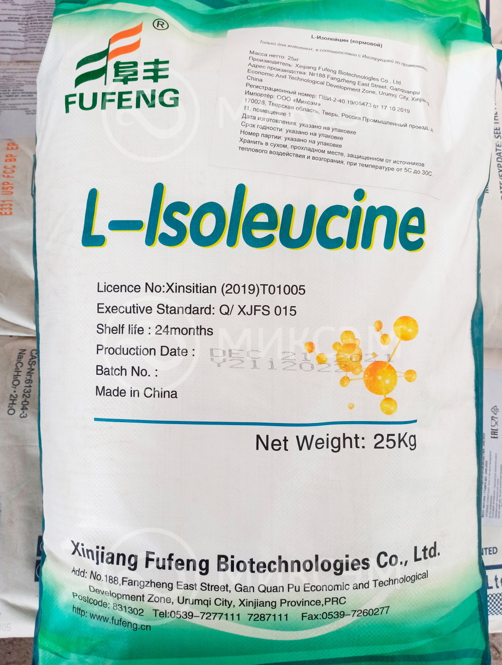 L-Изолейцин | Промышленная химия оптом. Химический концерн МИКСЭМ