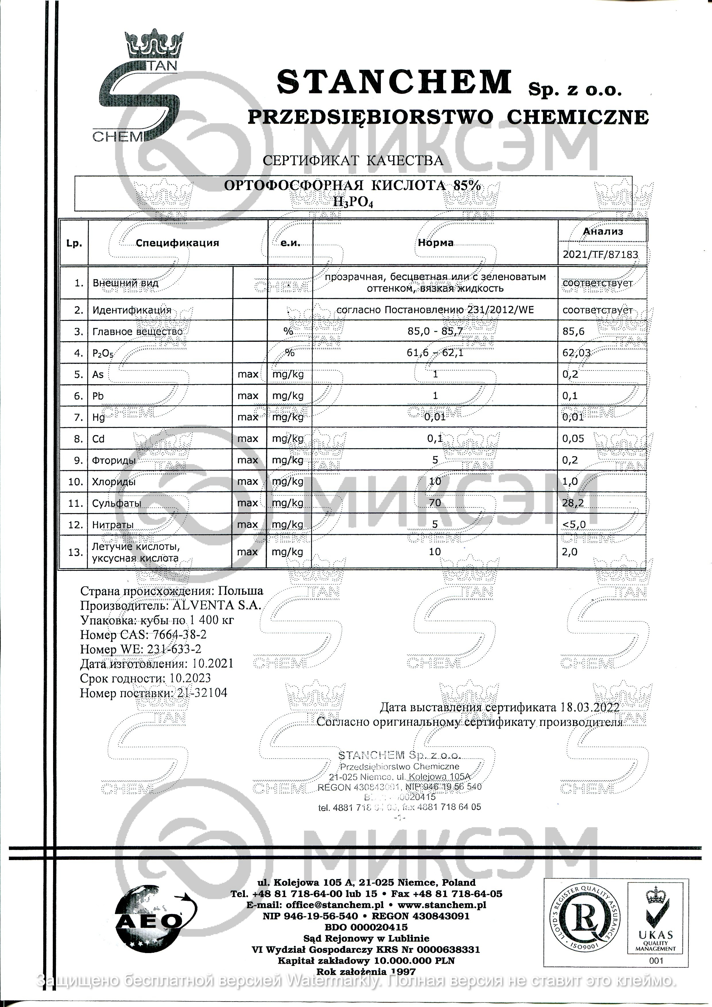 Ортофосфорная кислота 85% (phosphoric acid) | Промышленная химия оптом. Химический концерн МИКСЭМ