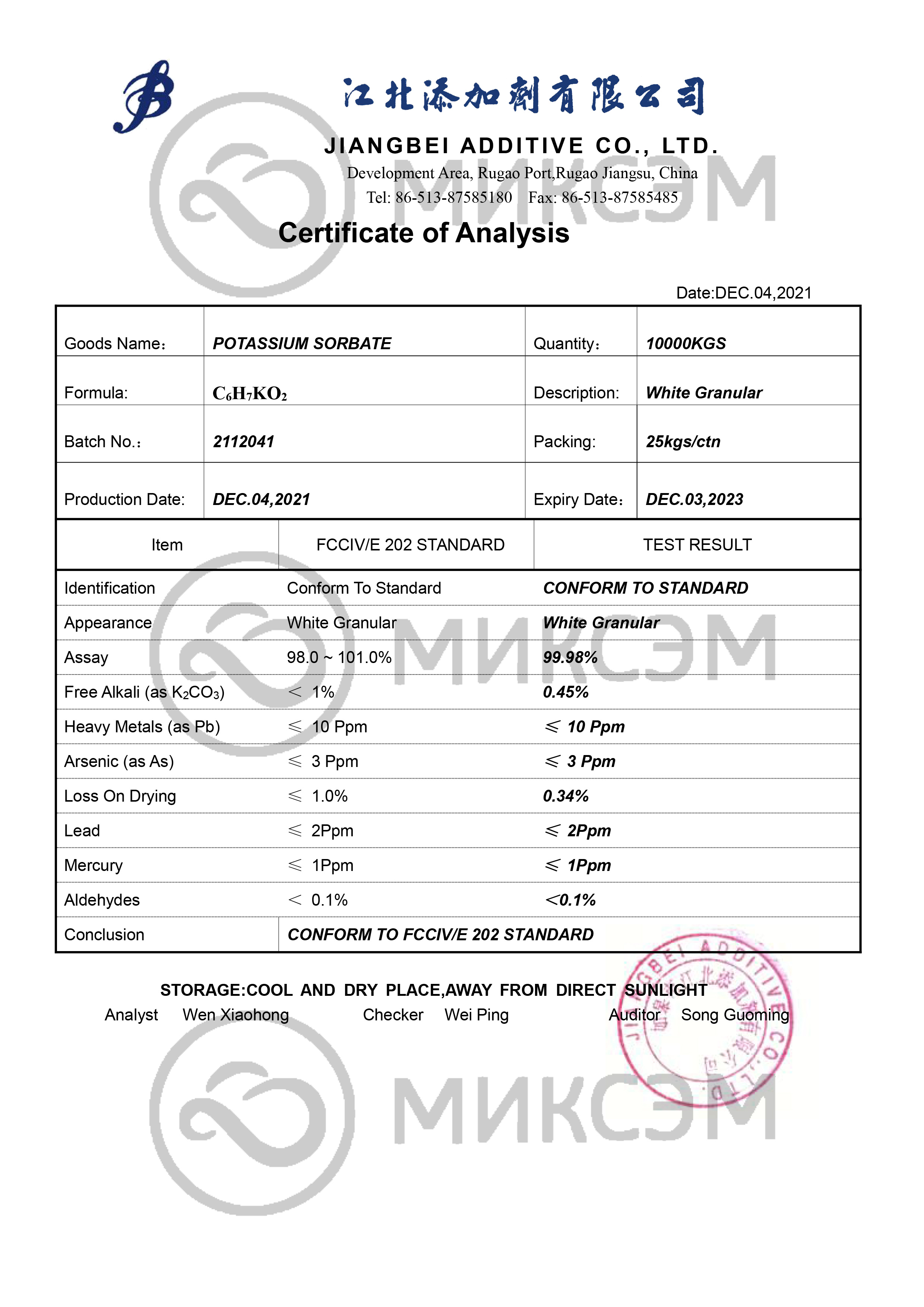 Сорбат калия | Промышленная химия оптом. Химический концерн МИКСЭМ