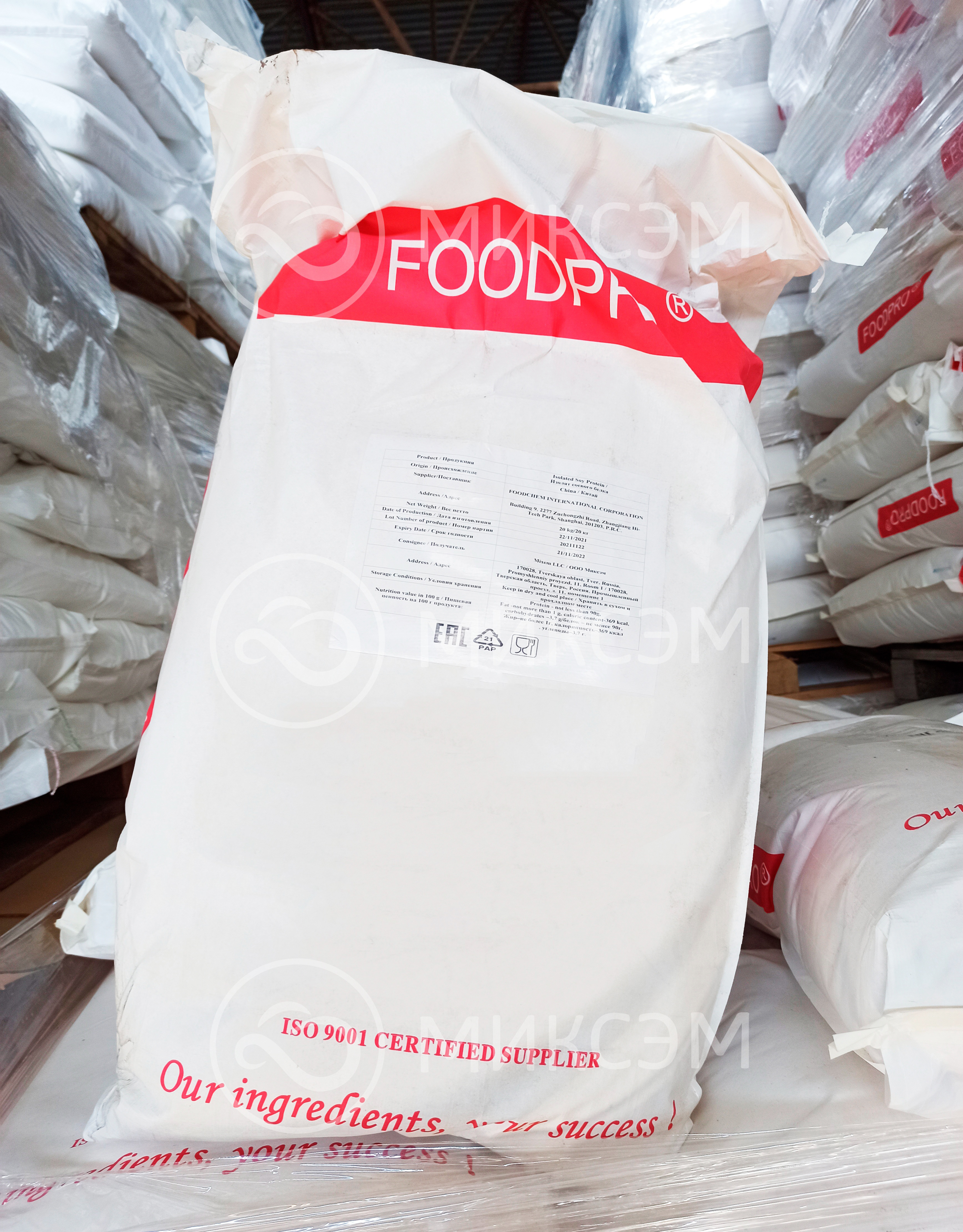 Соевый изолят<br> (Protein Isolate) | Промышленная химия оптом. Химический концерн МИКСЭМ