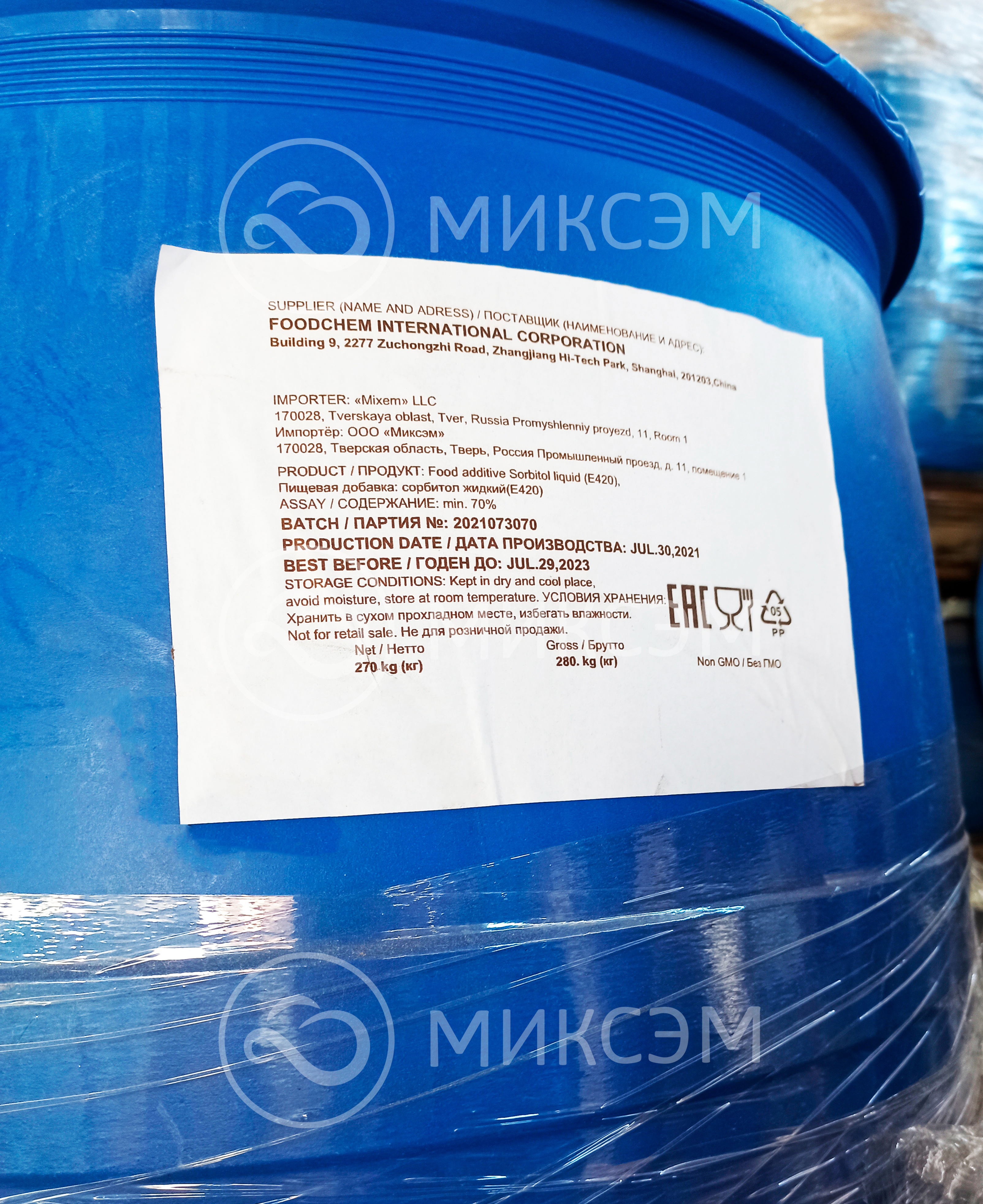 Сорбитол (sorbitol) | Промышленная химия оптом. Химический концерн МИКСЭМ