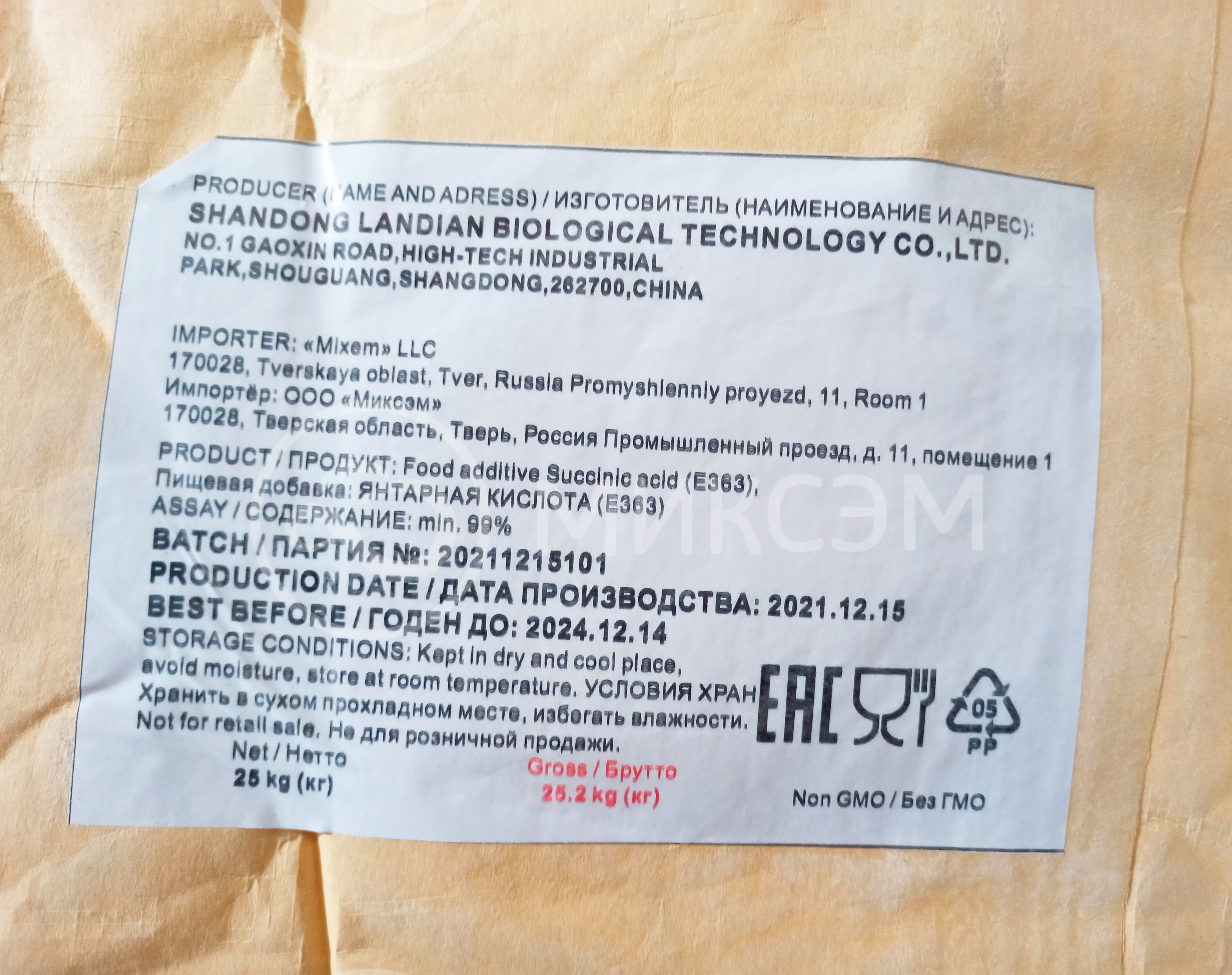 Янтарная кислота (succinic acid) | Промышленная химия оптом. Химический концерн МИКСЭМ