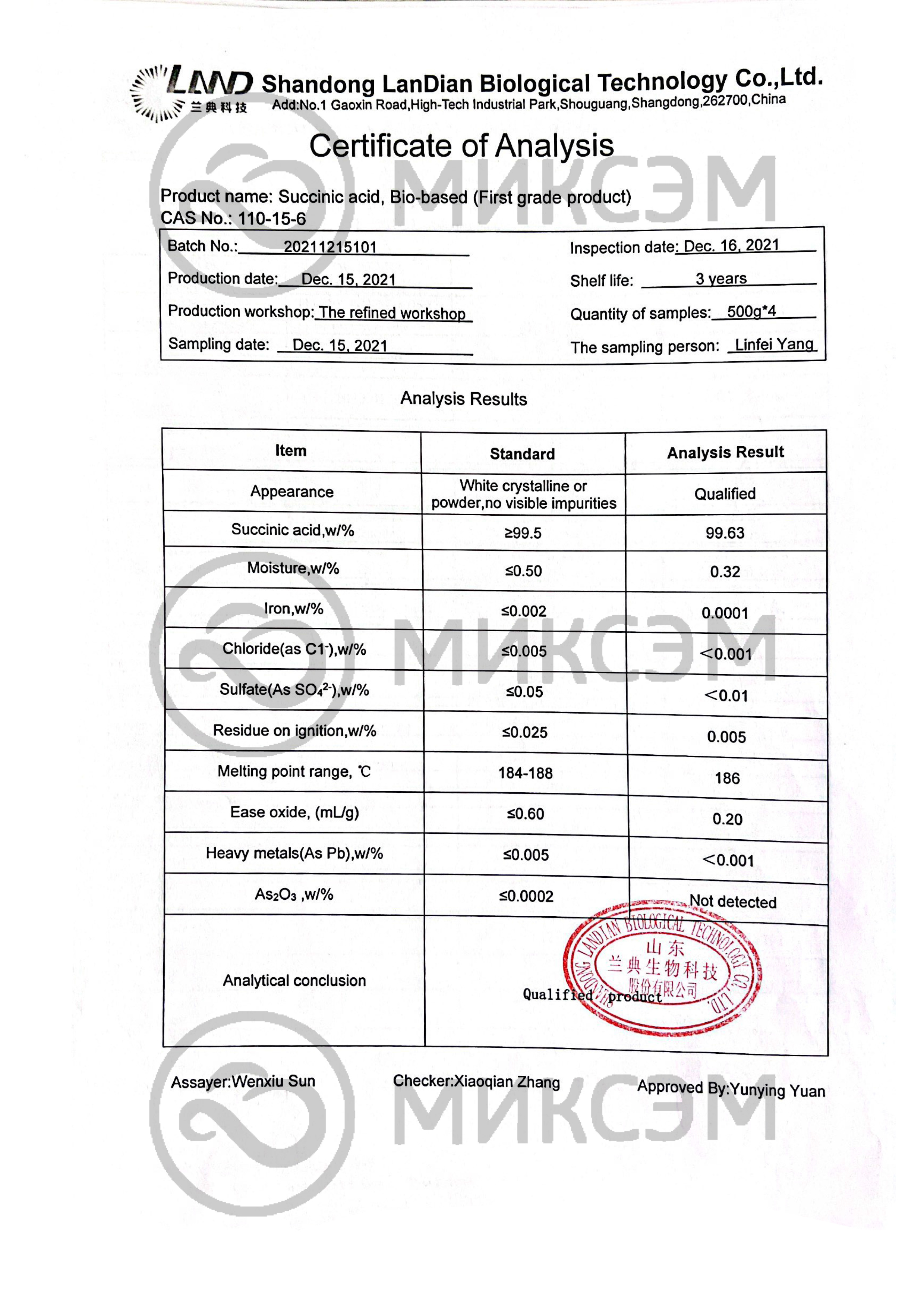 Янтарная кислота (succinic acid) | Промышленная химия оптом. Химический концерн МИКСЭМ