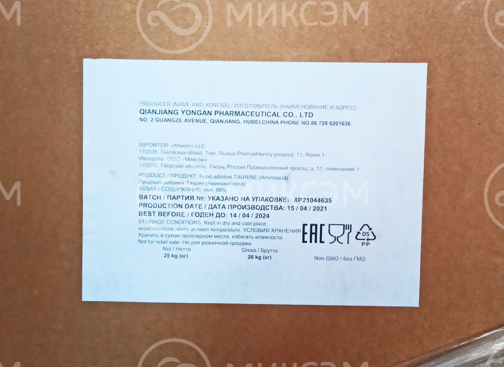 Таурин (Taurine) | Промышленная химия оптом. Химический концерн МИКСЭМ